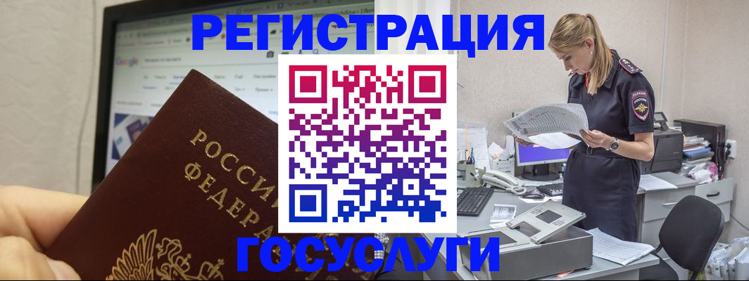 прописка паспорт в Горячем Ключе